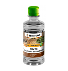 Масло для защиты полков ZERWOOD 0,25л